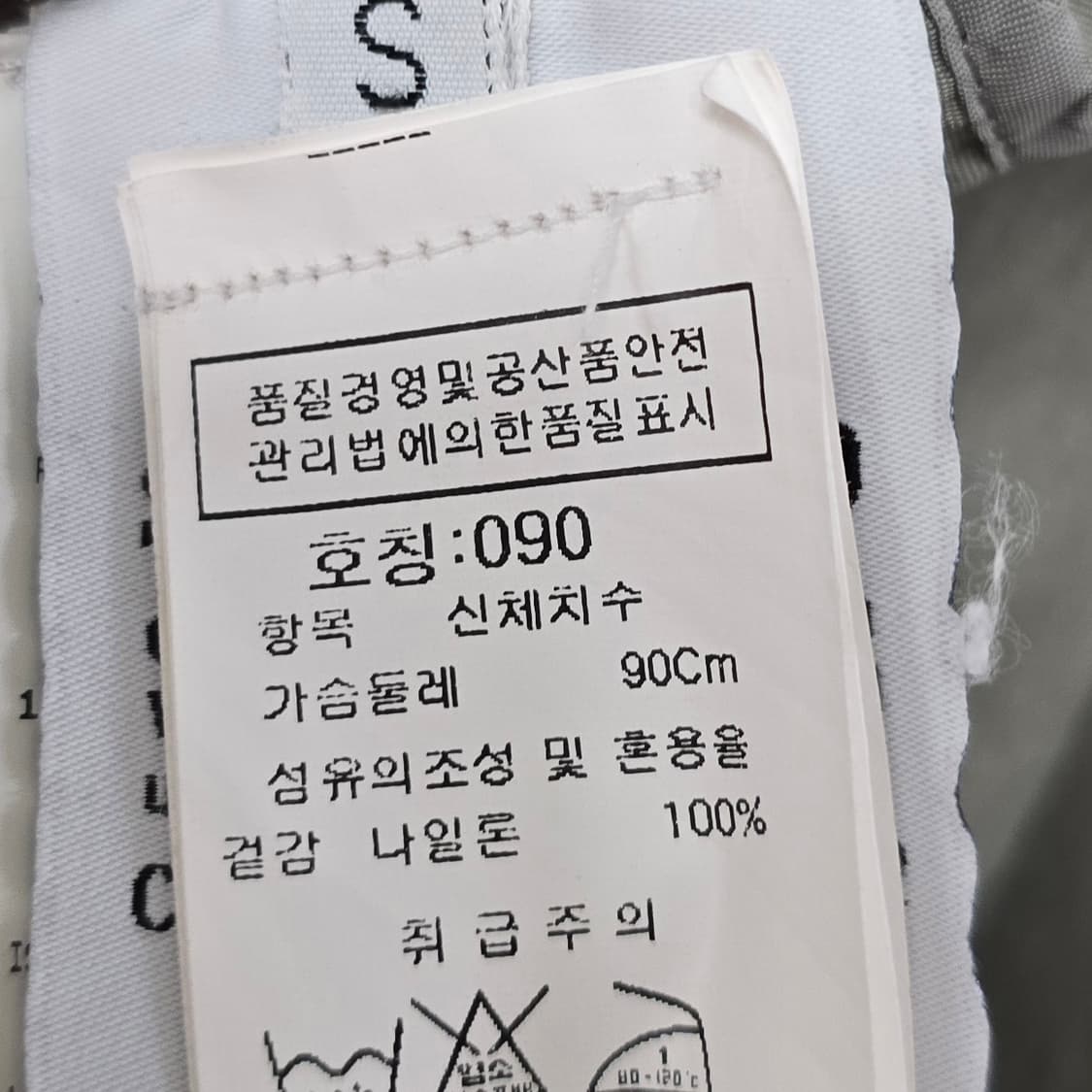 한정판 스톤아일랜드 쉐도우프로젝트 자켓 s사이즈 90 95 판매 상품이미지4