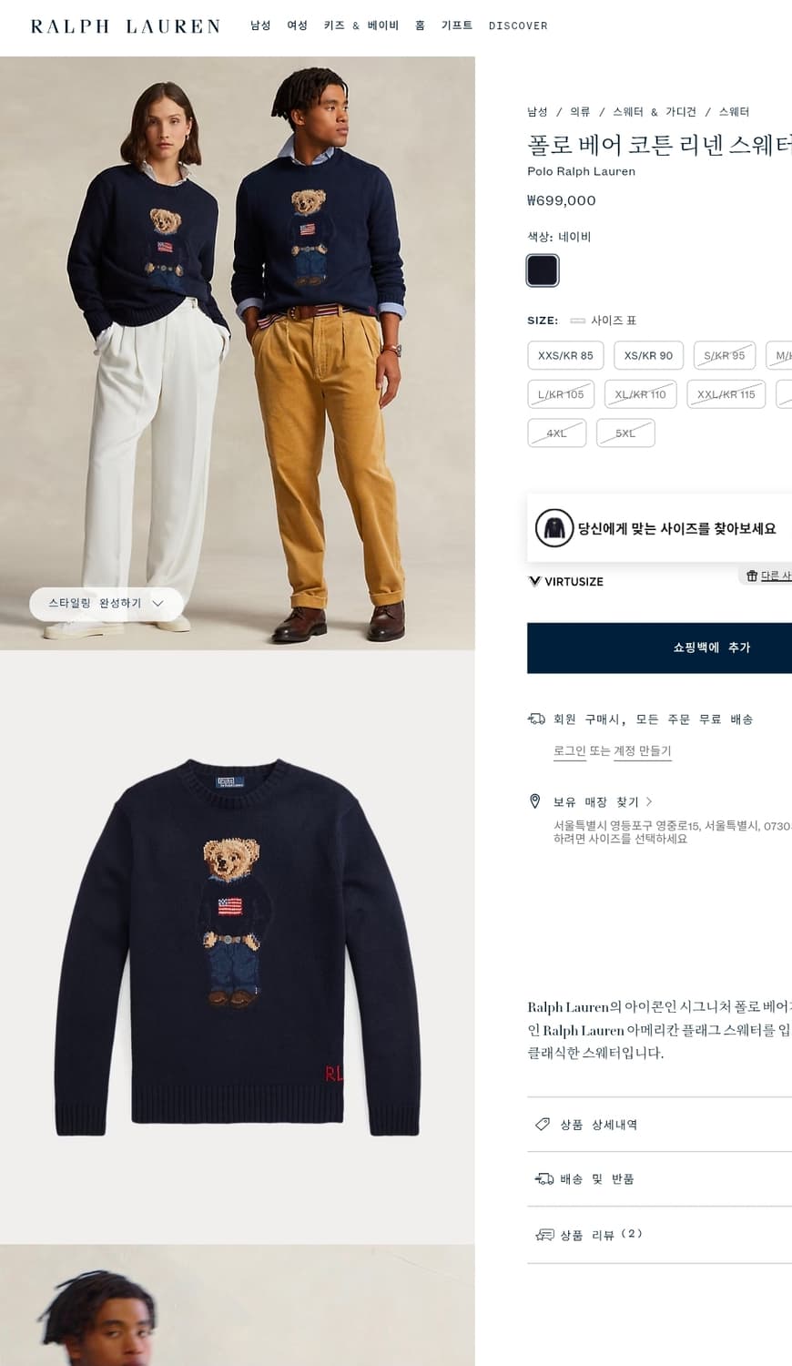 폴로 랄프로렌 폴로 베어 린넨 코튼 스웨터 상품이미지4