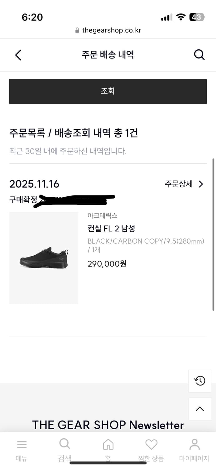 아크테릭스 컨실 fl2 280 상품이미지2