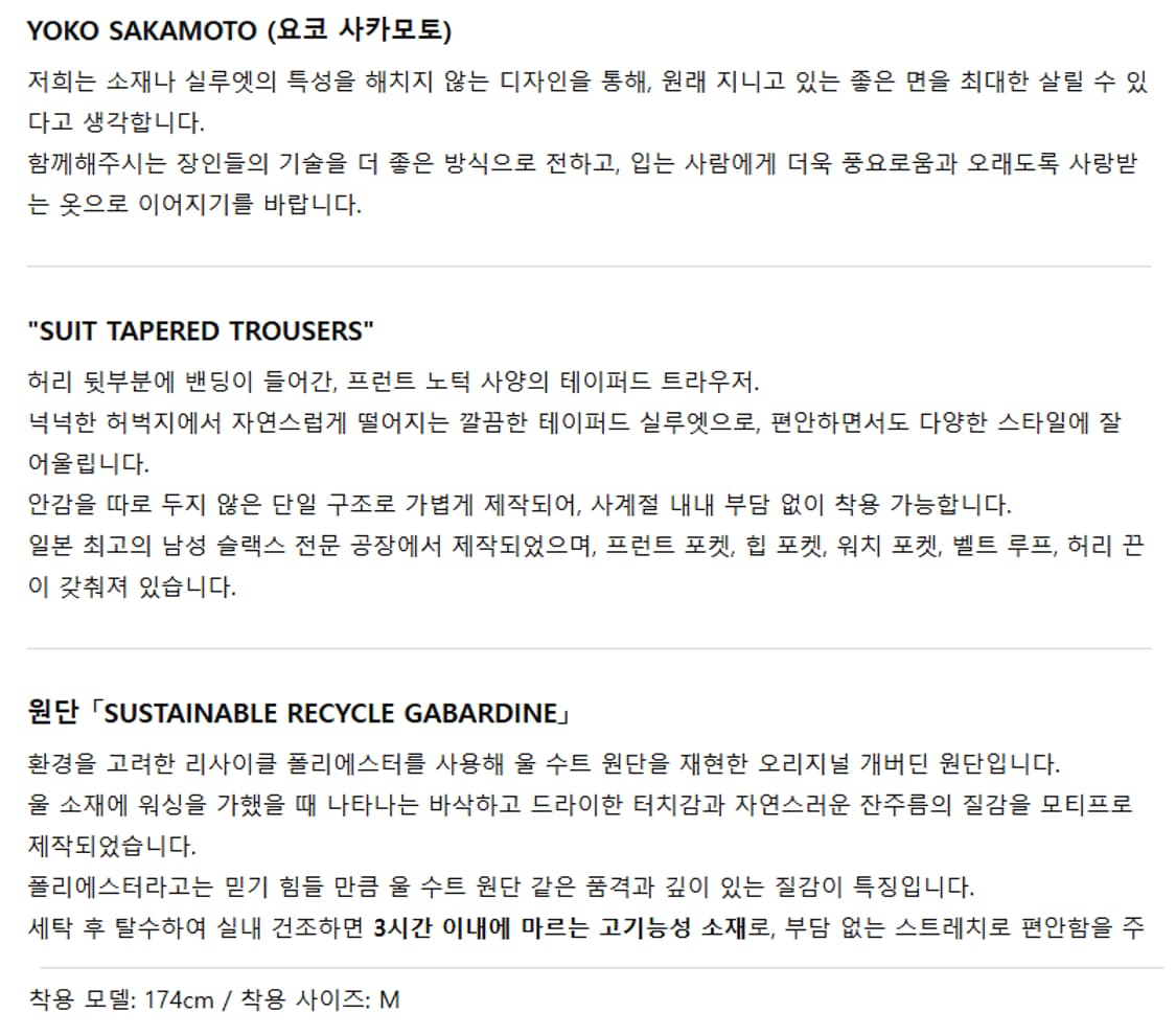 M) 요코 사카모토 24SS 수트 테이퍼드 트라우저 상품이미지7
