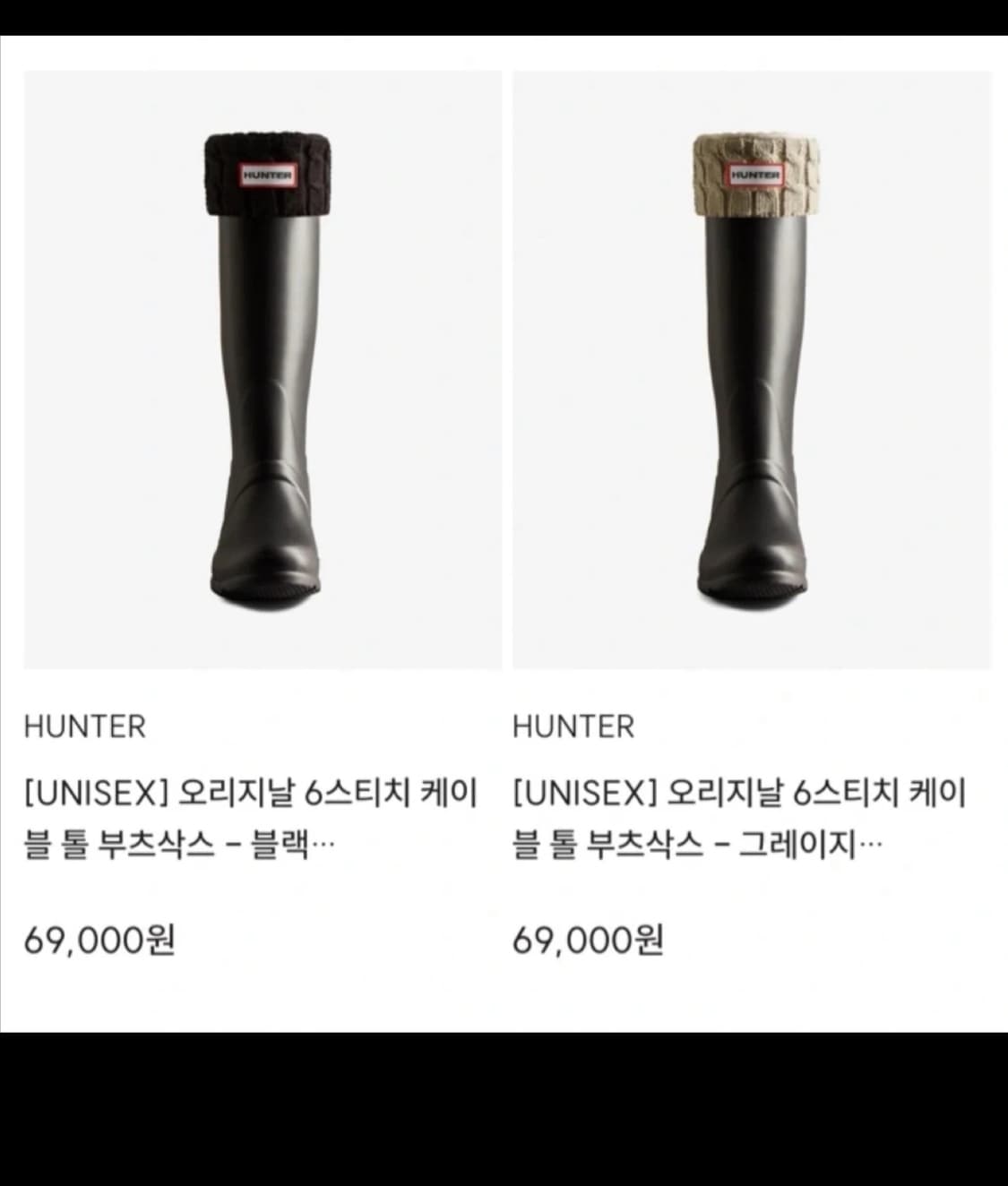 헌터레인부츠+헌터삭스  상품이미지10