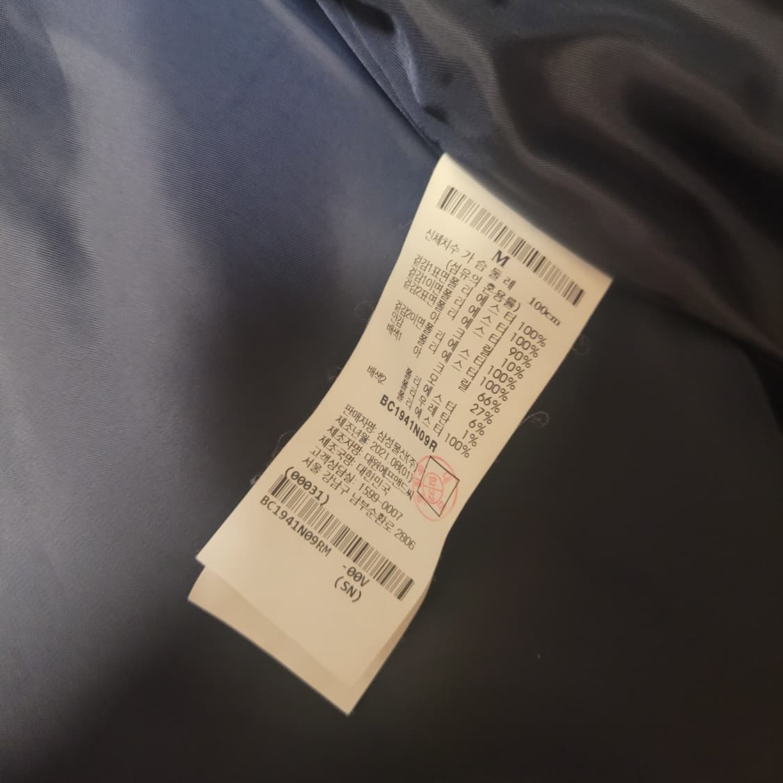 [M] 빈폴 양털 바시티 베이스볼 바켓 상품이미지2