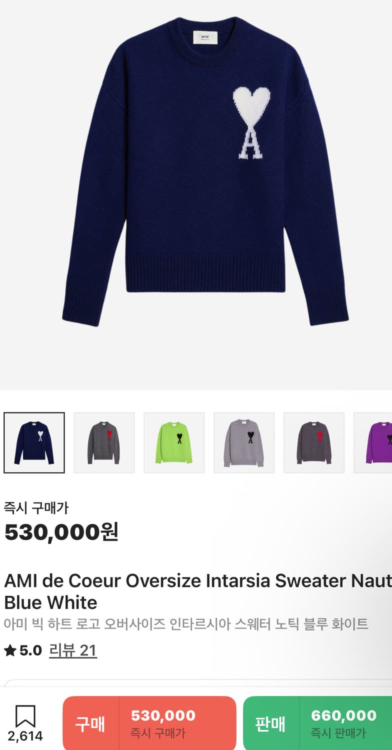 아미 인타르시아 니트 L 상품이미지5