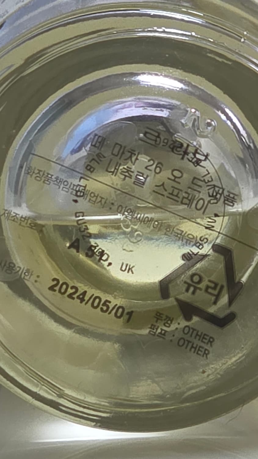 르라보 떼마차 50ml 상품이미지4