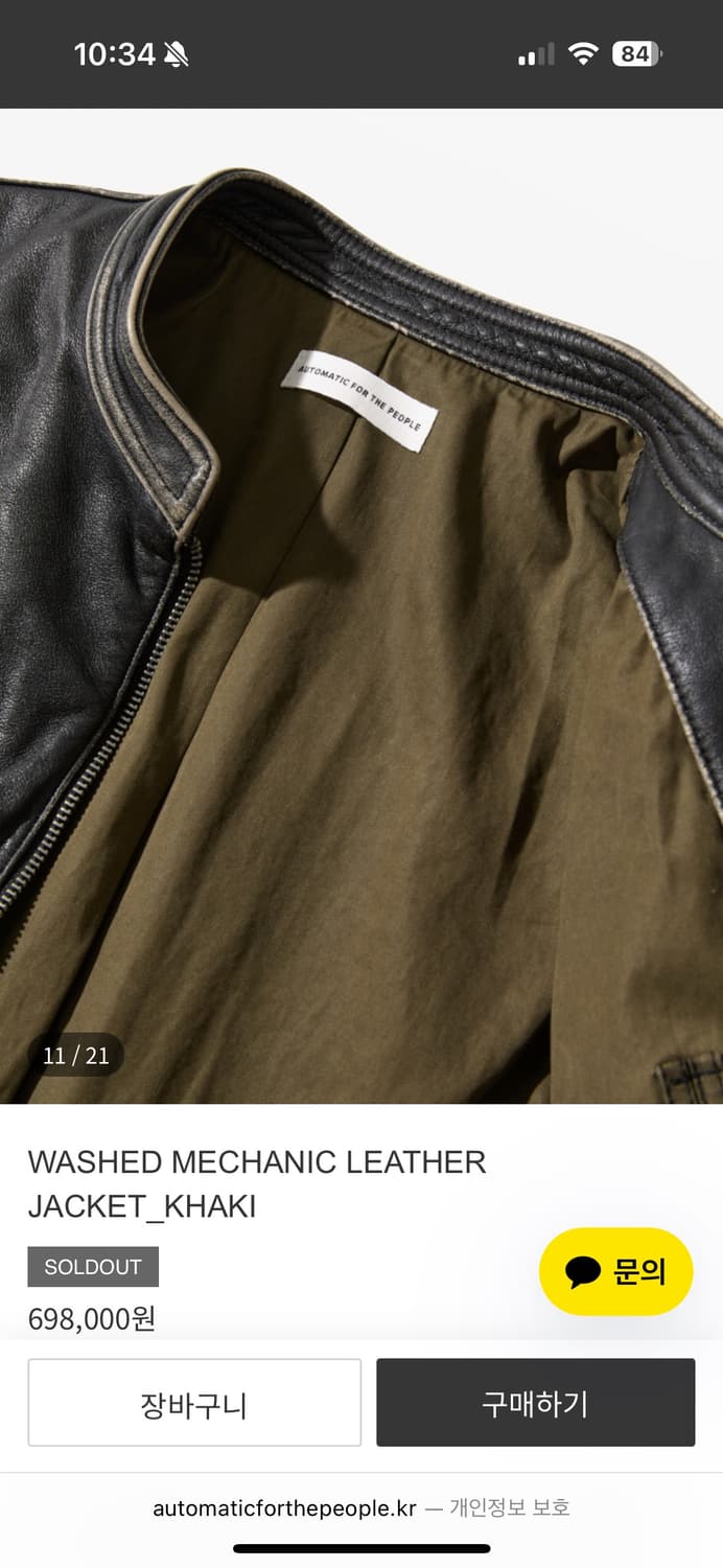 오토매틱 포 더 피플 워시드 메카닉 레더 자켓 1 상품이미지3