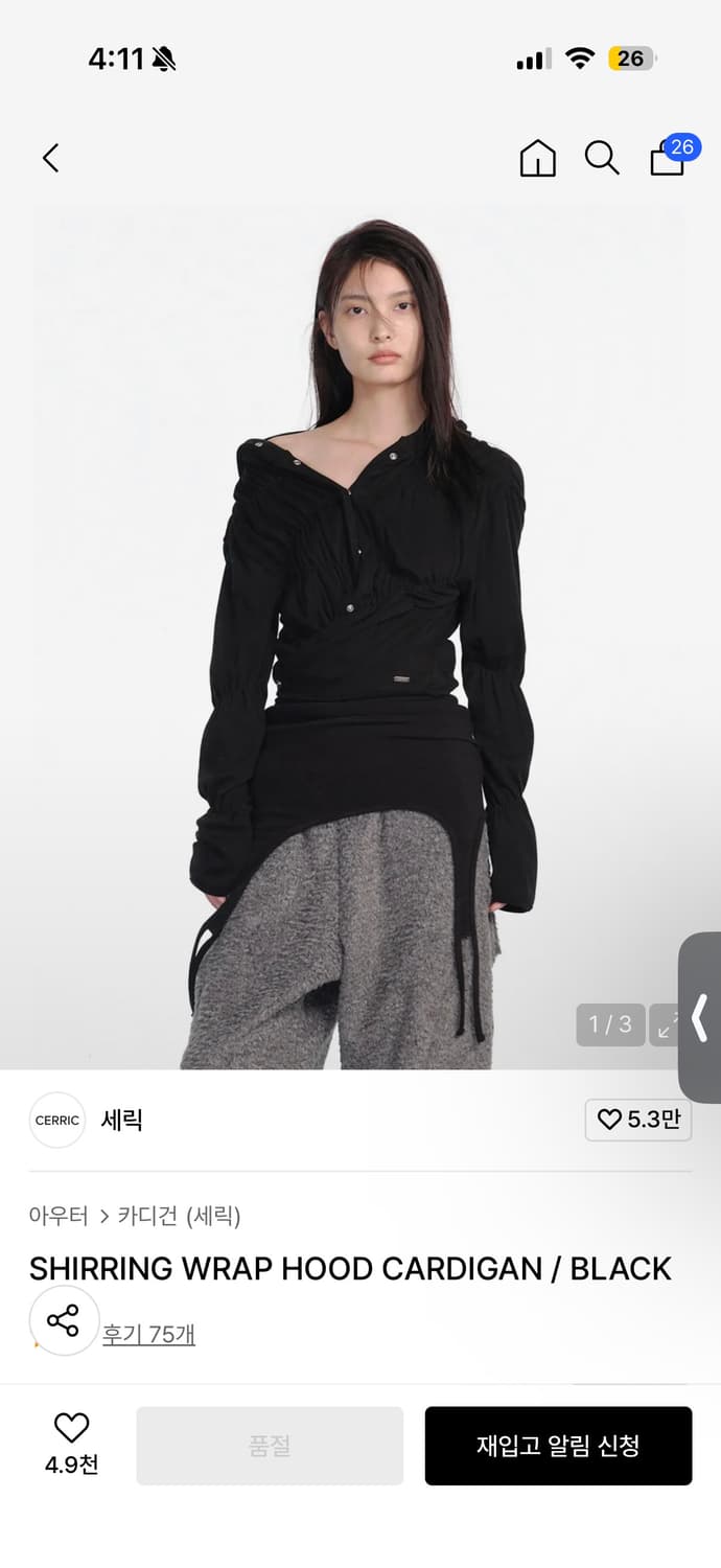 세릭 셔링 랩 후드 가디건 상품이미지1