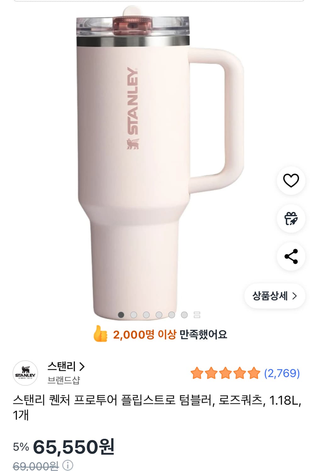 스탠리 퀜처 프로투어 플립 스트로 텀블러1.18L 상품이미지6