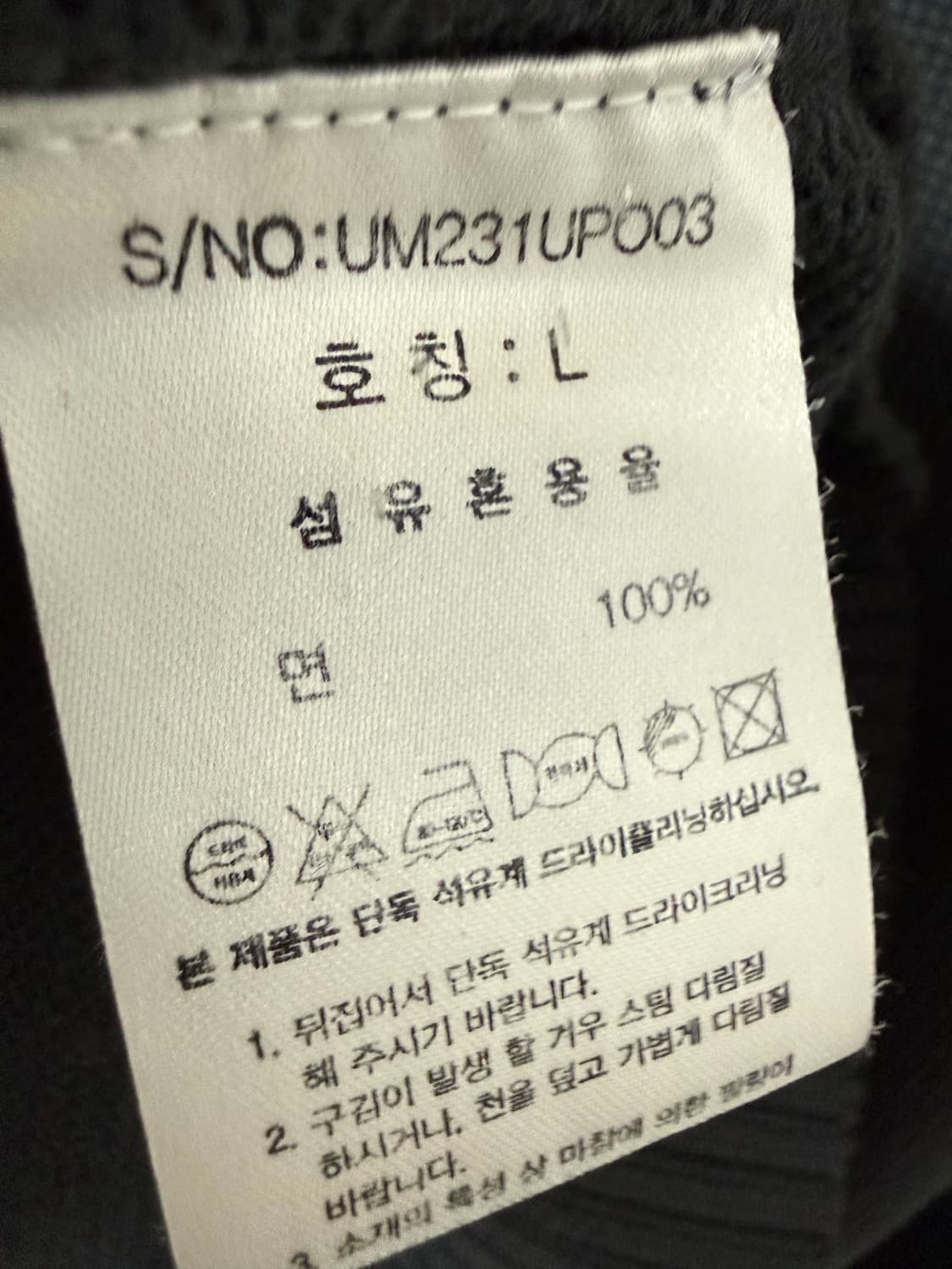 우마뭉 니트 상품이미지4