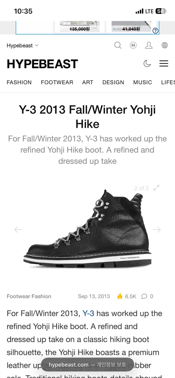 13FW Yohji Yamamoto Y-3 Hike Boot 상품이미지1