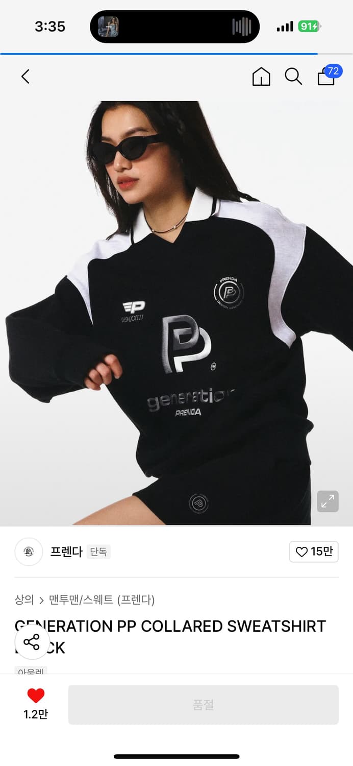 프렌다 맨투맨 상품이미지1