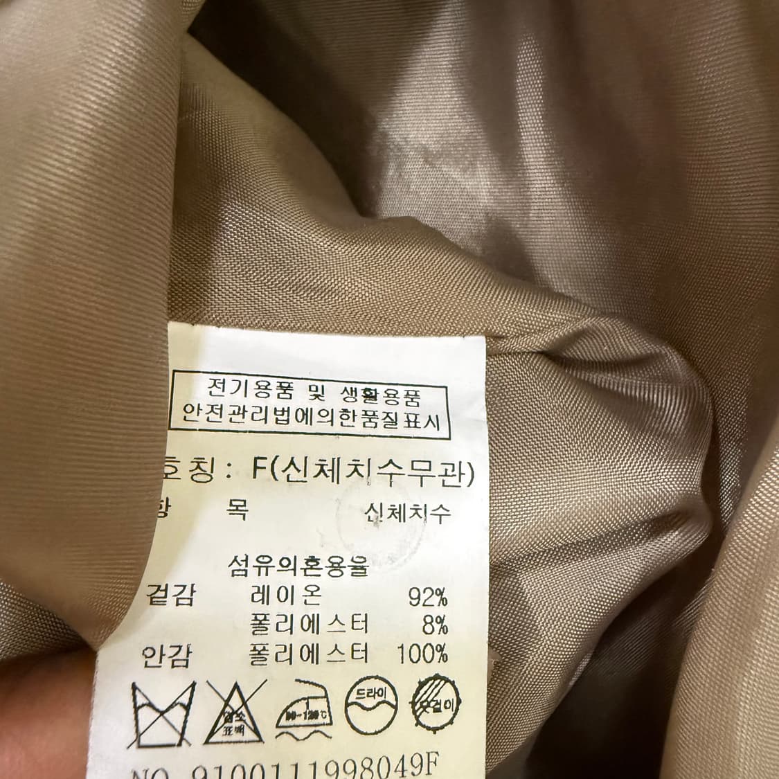 F 스튜디오톰보이 벨티드 트렌치 코트 0330T 상품이미지4