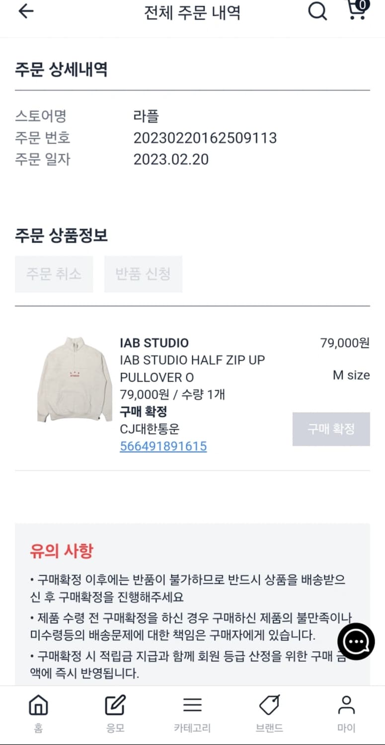 아이앱 스튜디오 하프 집업 오트밀 버건디 상품이미지2