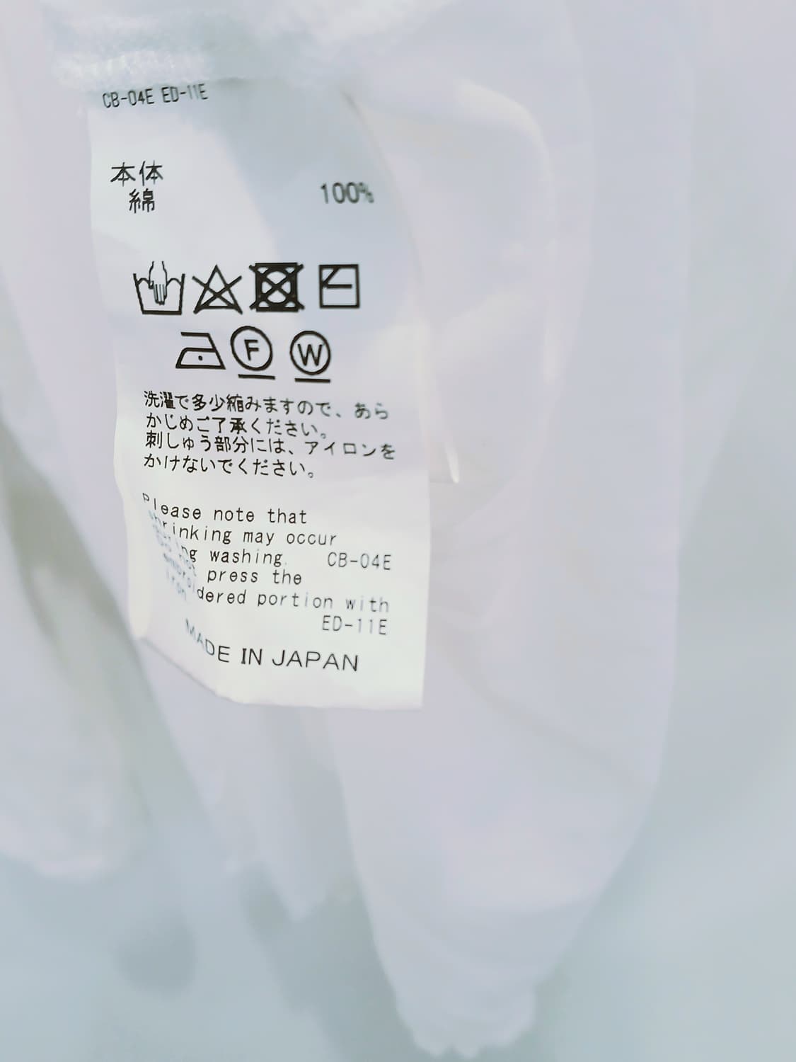 다이리쿠 시스루 나그랑 롱티 상품이미지6