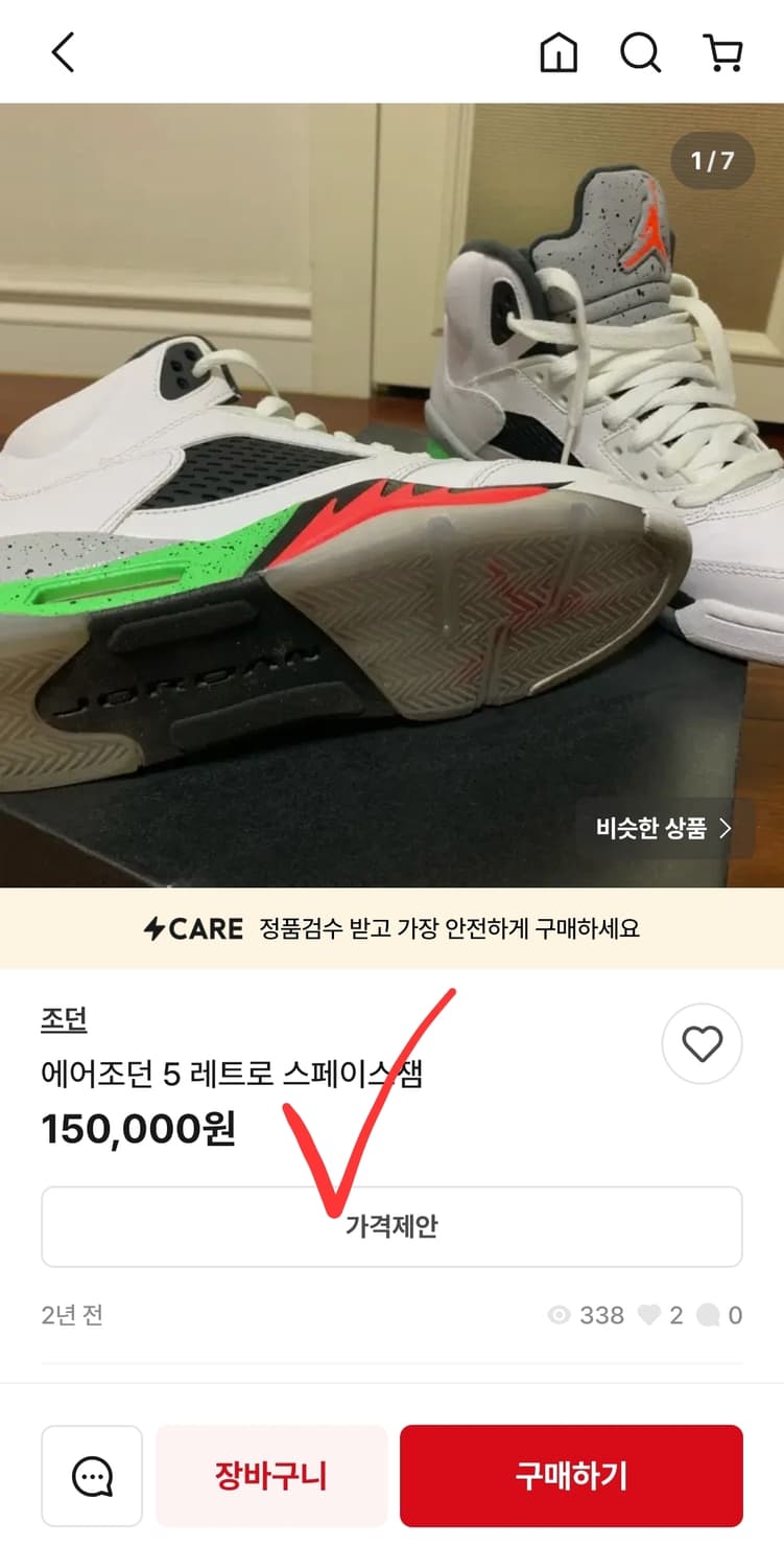 나이키 조던 5 레트로 스페이스잼 농구화 운동화 235 상품이미지9