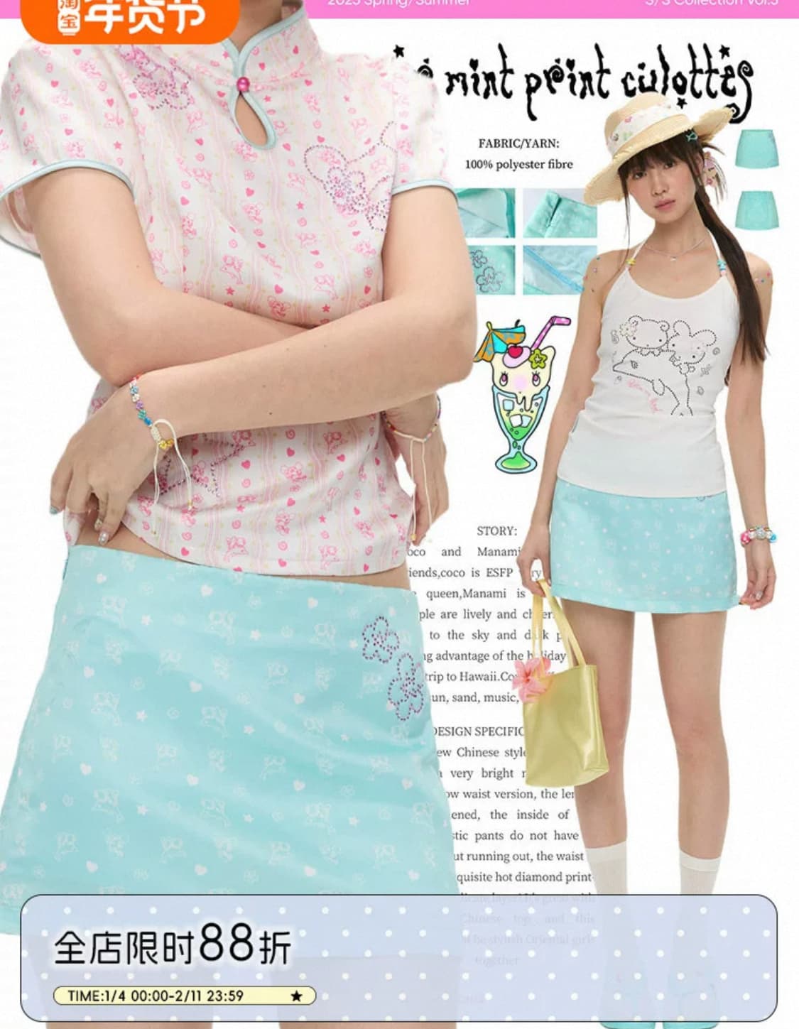 치파오 셋업  상품이미지2