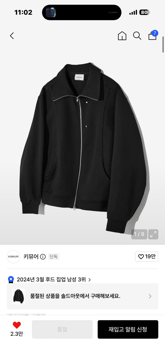 커브드 오버핏 빅카라 집업 상품이미지1