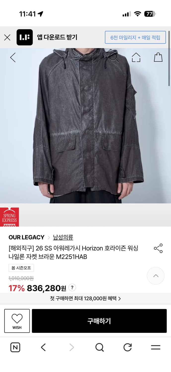 [46] 아워레가시 호리존 나일론 워시드 자켓 상품이미지2