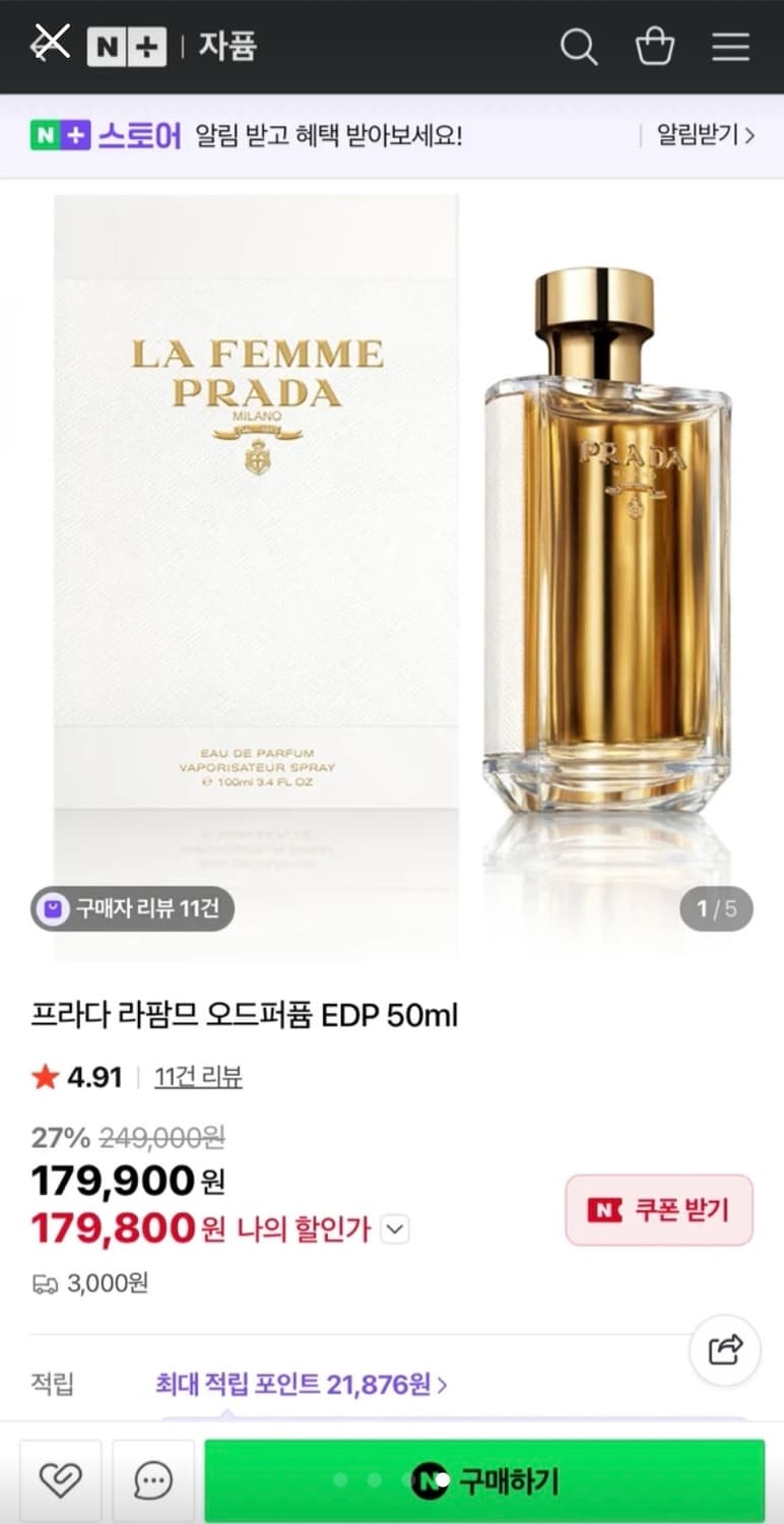 프라다 라팜므 오드퍼퓸 EDP 50ml 상품이미지1