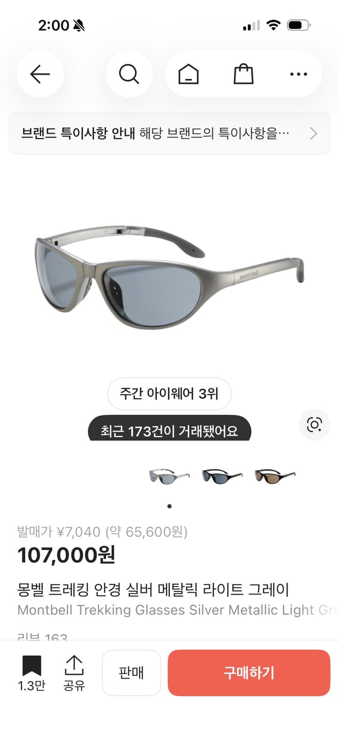 몽벨 트래킹 안경 실버 판매합니다! 상품이미지1