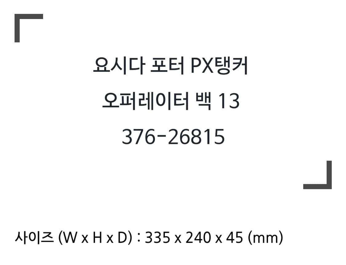 요시다포터 px탱커 오퍼래이터 세이지그린 13사이즈 상품이미지9