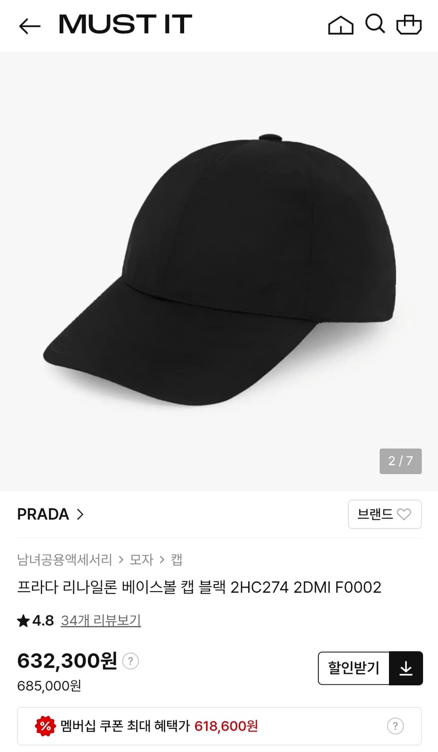 프라다 나일론 캡 모자 상품이미지1