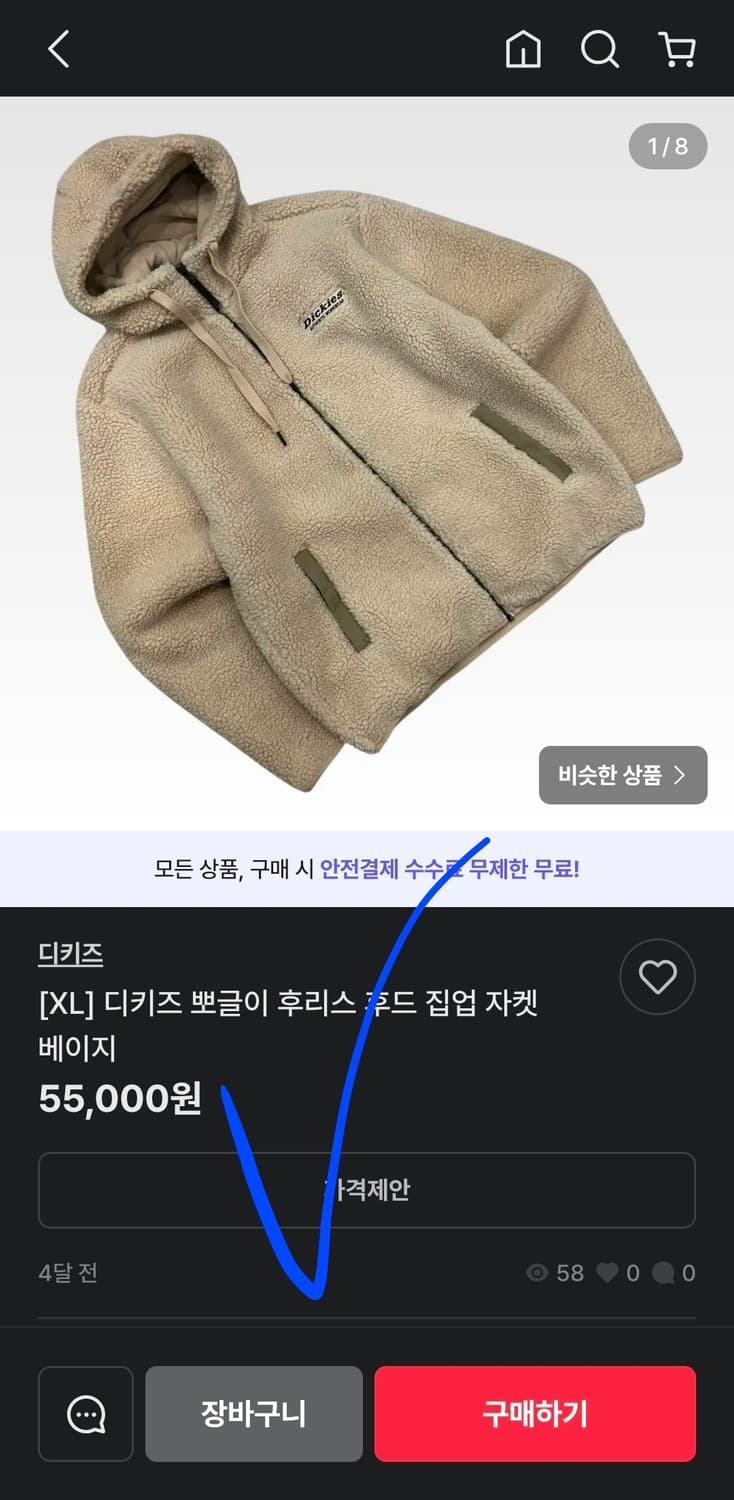디키즈 후드 뽀글이 플리스 후리스 자켓 아이보리 100 상품이미지8