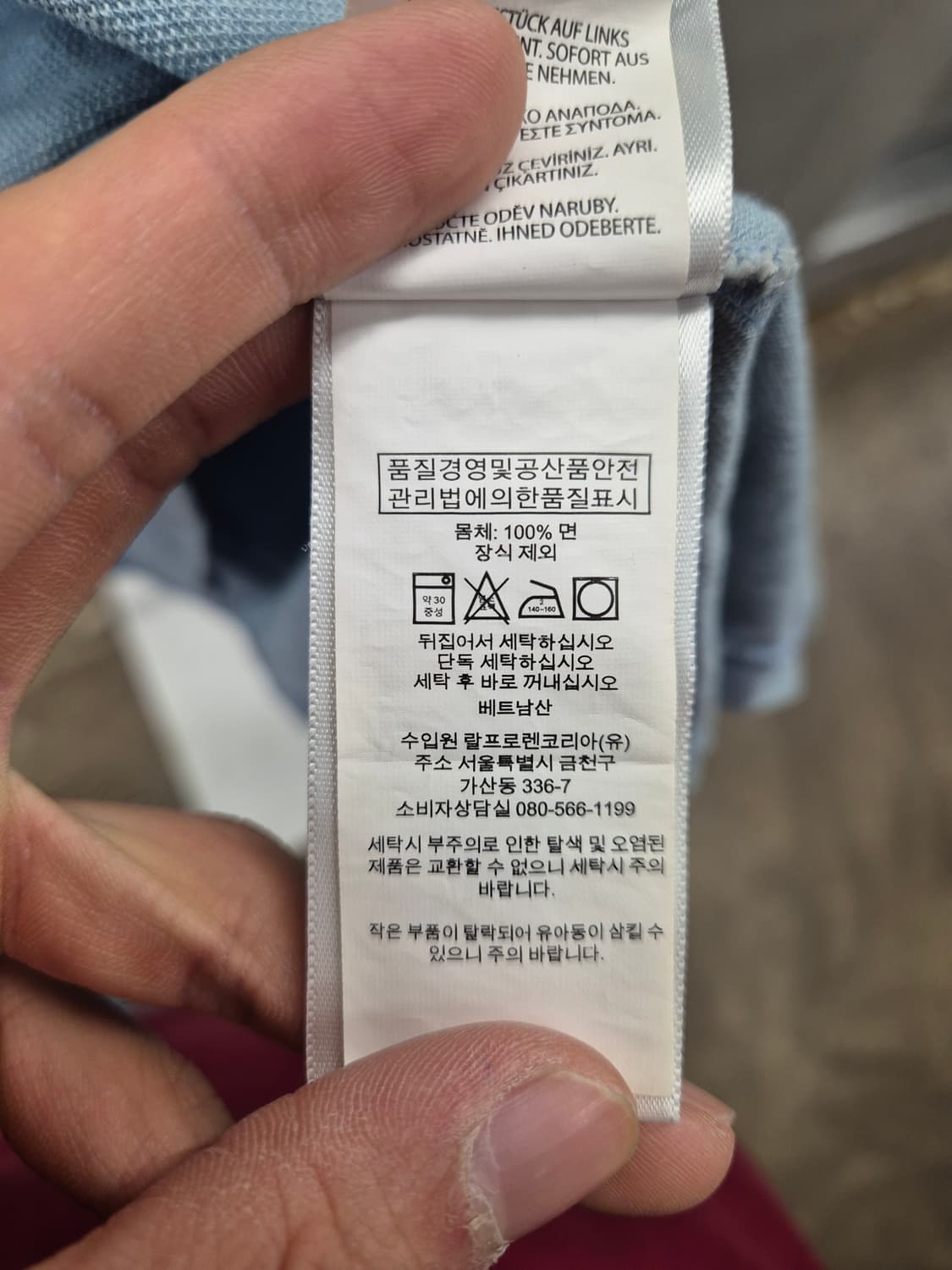 폴로 랄프로렌 하늘색 반팔 카라티 XL 상품이미지6