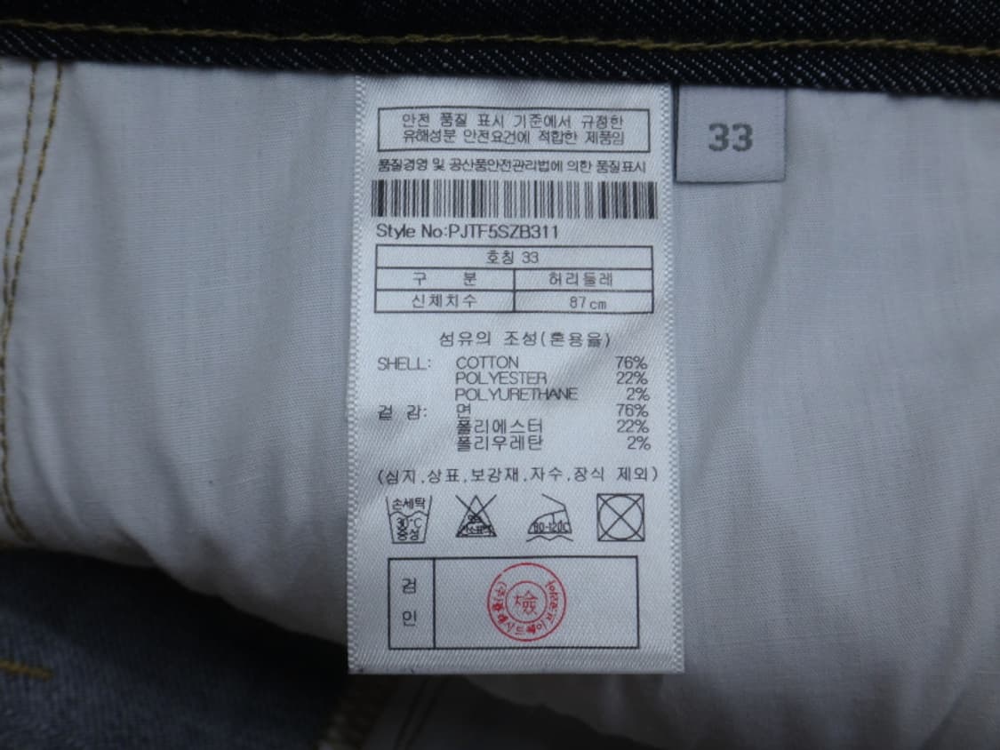 (33) 플랙 STEEZE 스트레이트 테이퍼드핏 생지데님 상품이미지9