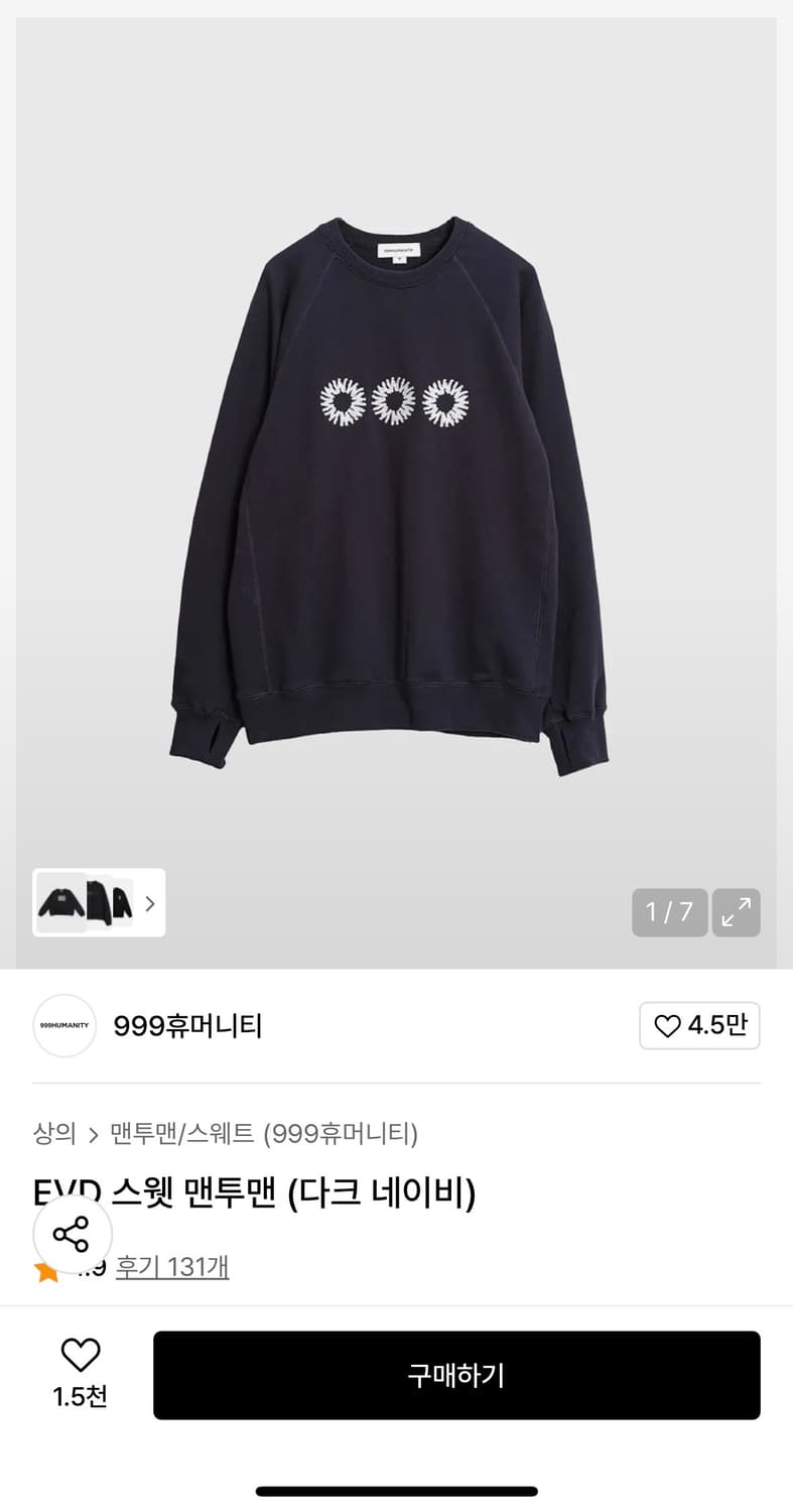 EVD 스웻 맨투맨 네이비 상품이미지1