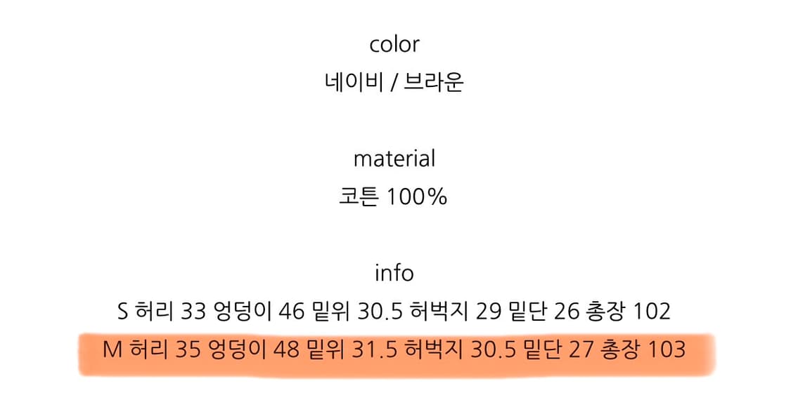 vergamot 베르가못 코듀로이 바지 상품이미지2