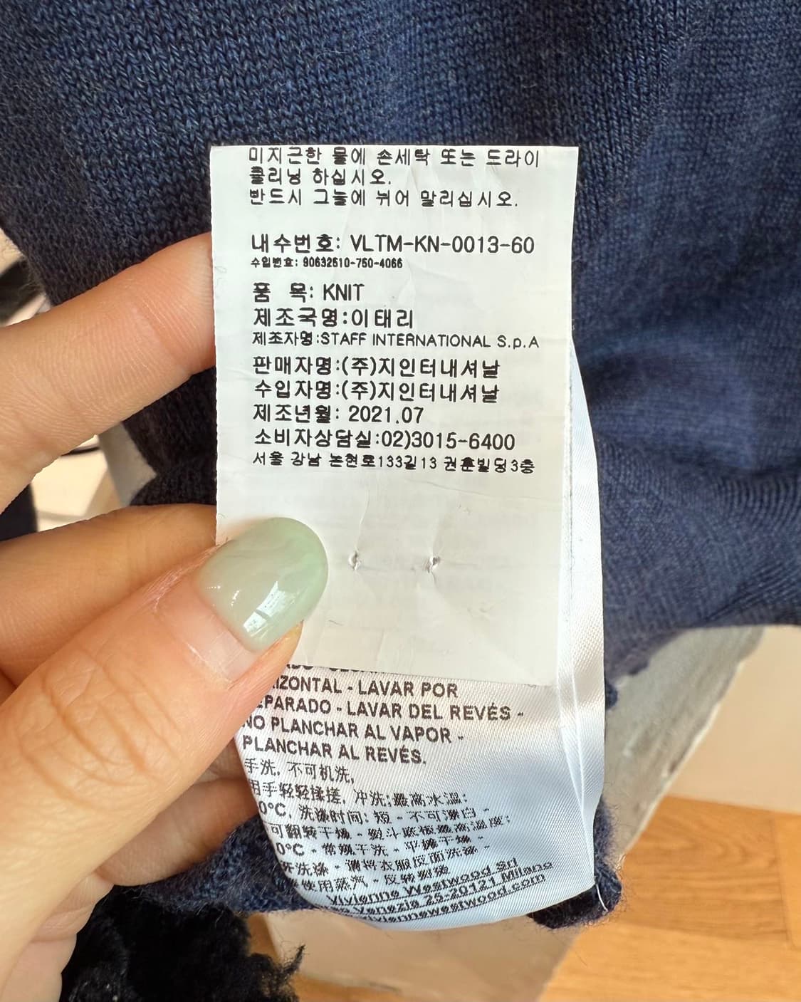 비비안웨스트우드 네이비 베이지 orb자수 터틀넥 니트  상품이미지10