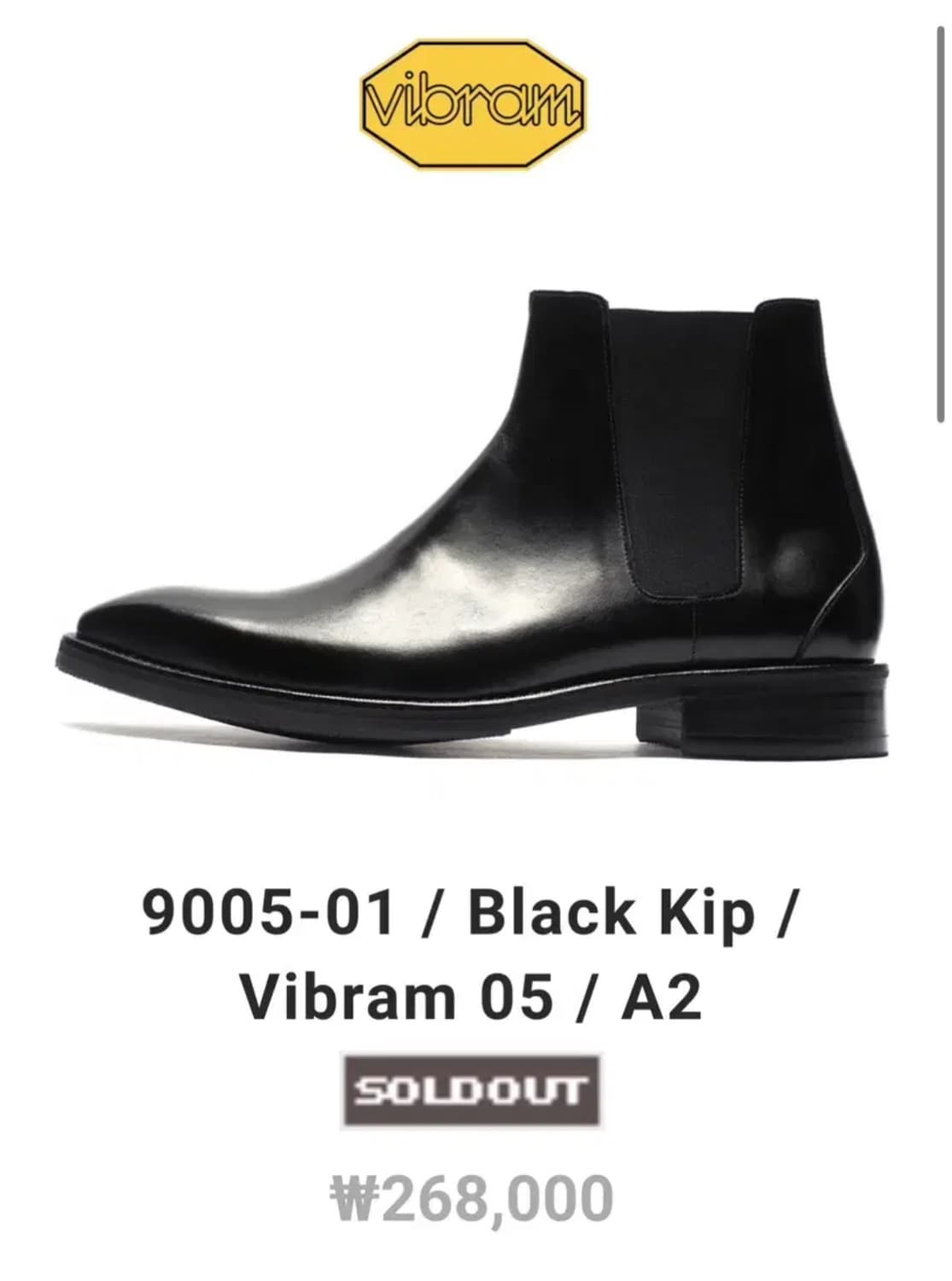 손신발 핸드메이드 첼시부츠 265 상품이미지7