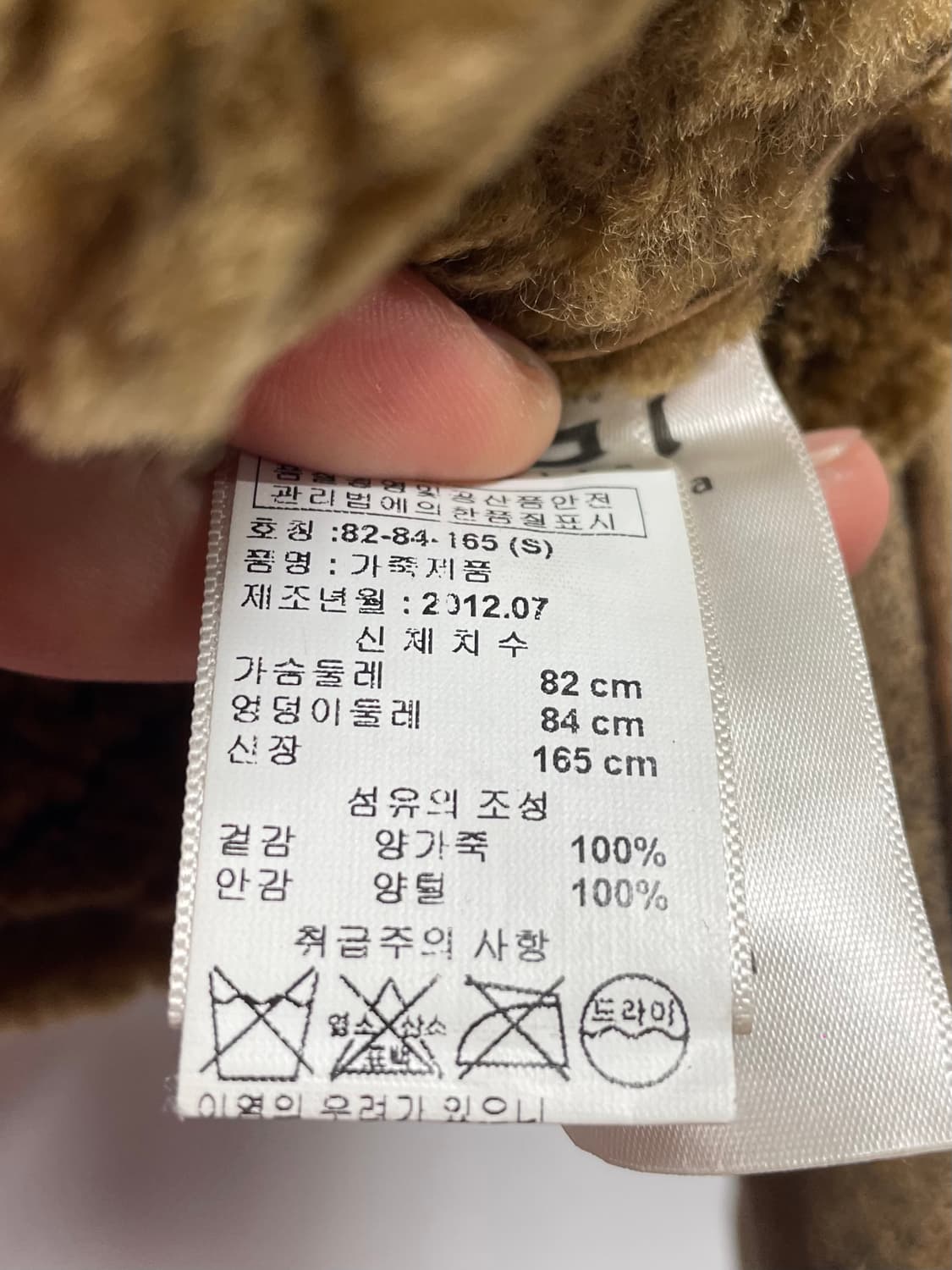 UGG 어그 우먼스 쉽스킨 워싱 무스탕 자켓 (on.462) 상품이미지7