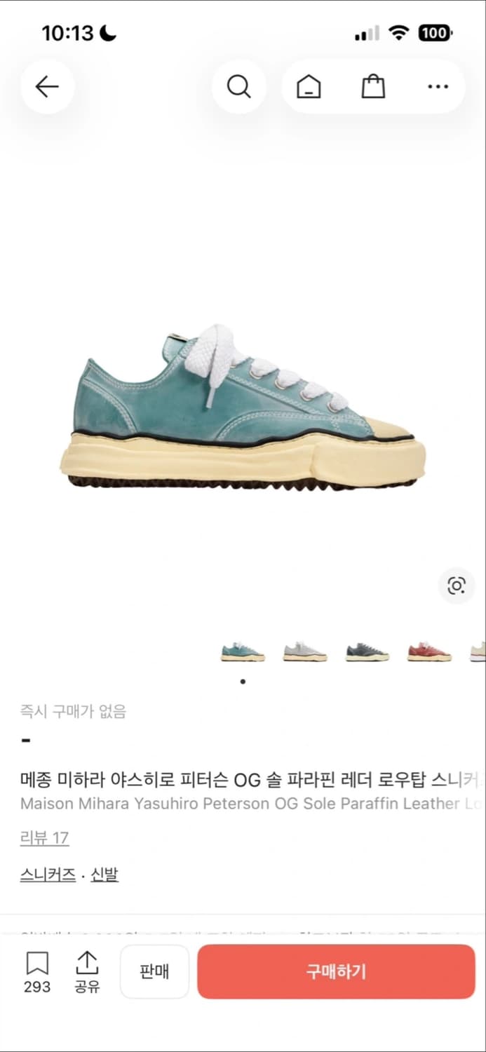 메종 미하라 야스히로 피터슨 OG 솔 파라핀 레더 로우탑 스니커즈 43사 상품이미지2