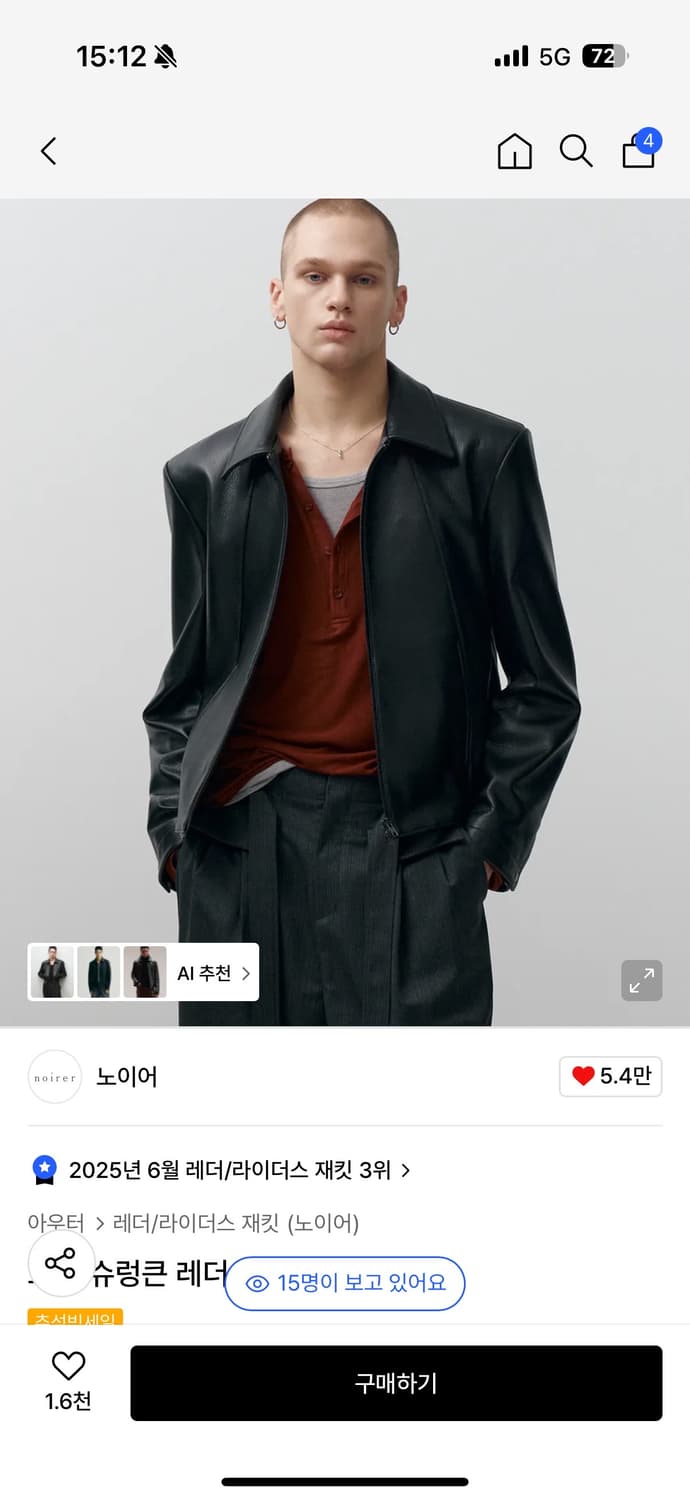 노이어 슈링크레더 블랙 48 판매 상품이미지1
