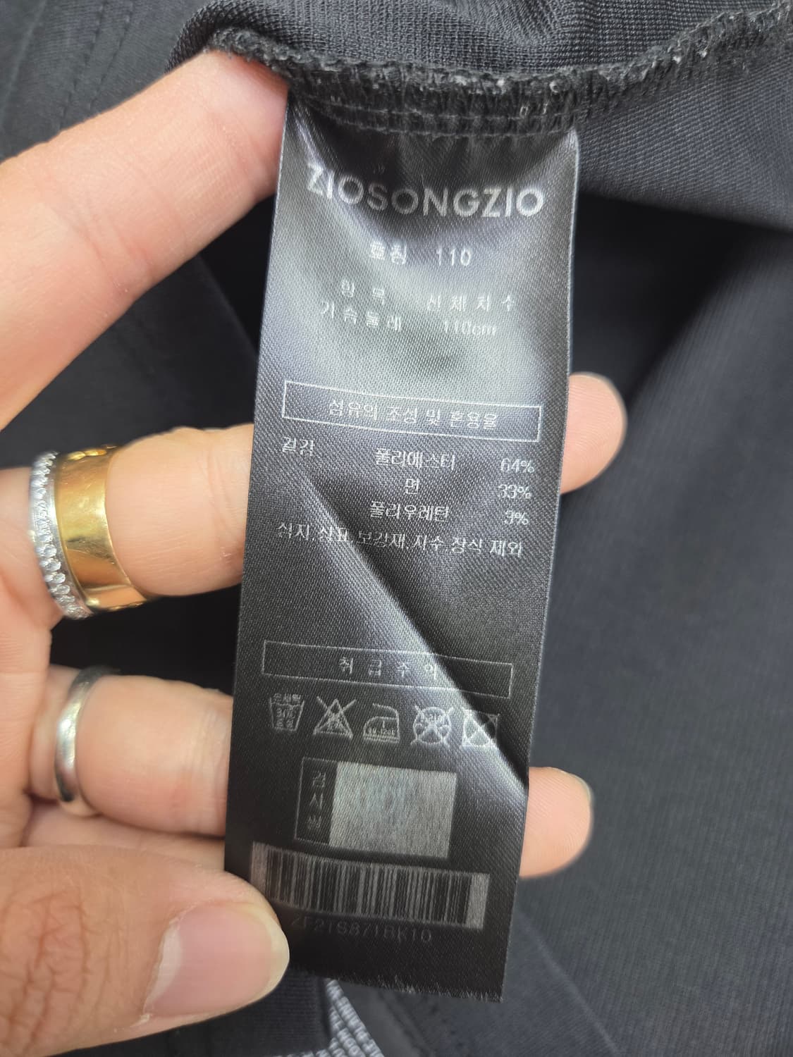 송지오 코스트 반팔 110 상품이미지4