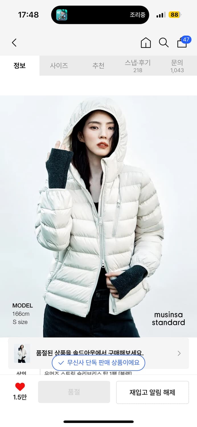 무신사 스탠다드 우먼즈 후디드 라이트 다운 재킷 경량패딩 스톤 화이트 S 상품이미지1