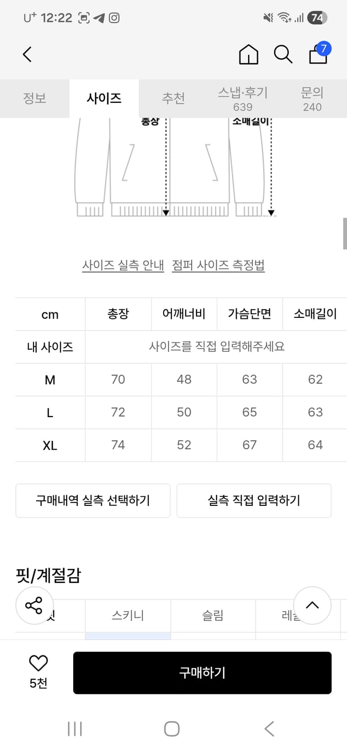 엠오오 베이직 스타디움 자켓 네이비 M 상품이미지4