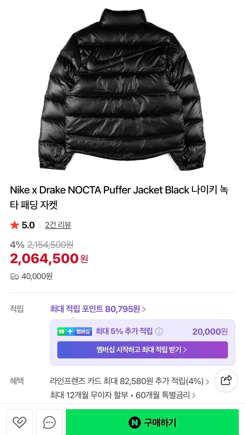 나이키 녹타 패딩 상품이미지3