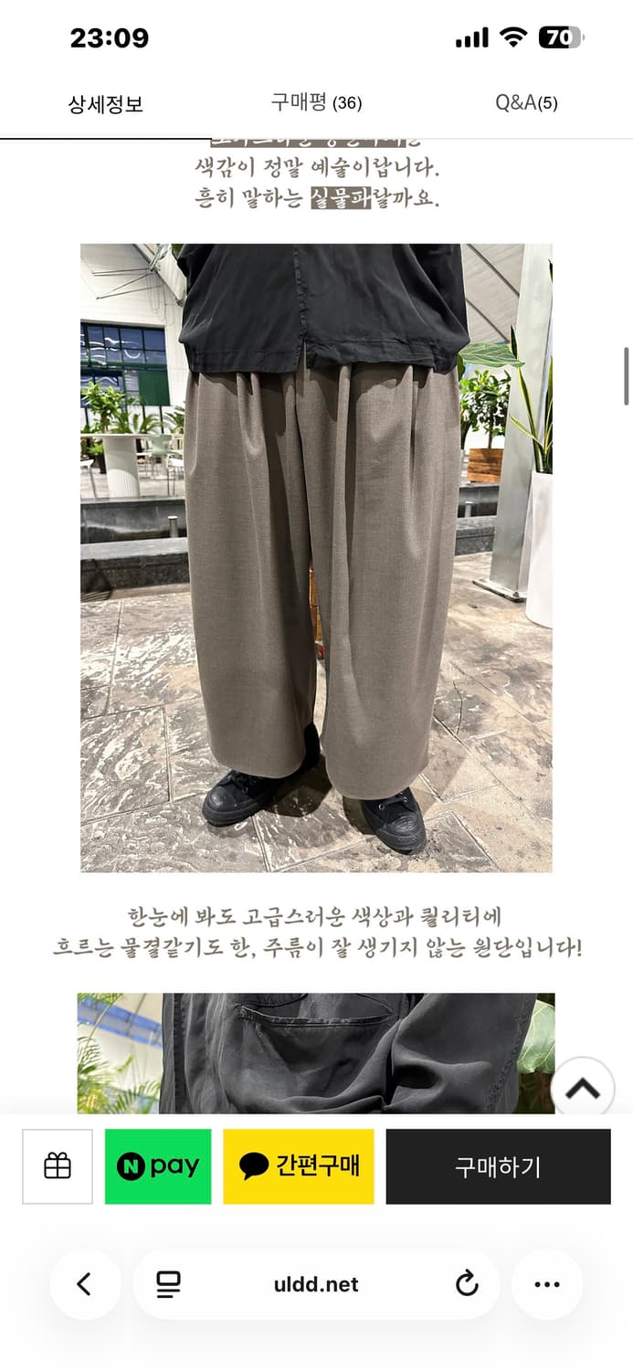 얼렁뚱땅 상점 장인바지 모카 브라운 상품이미지2