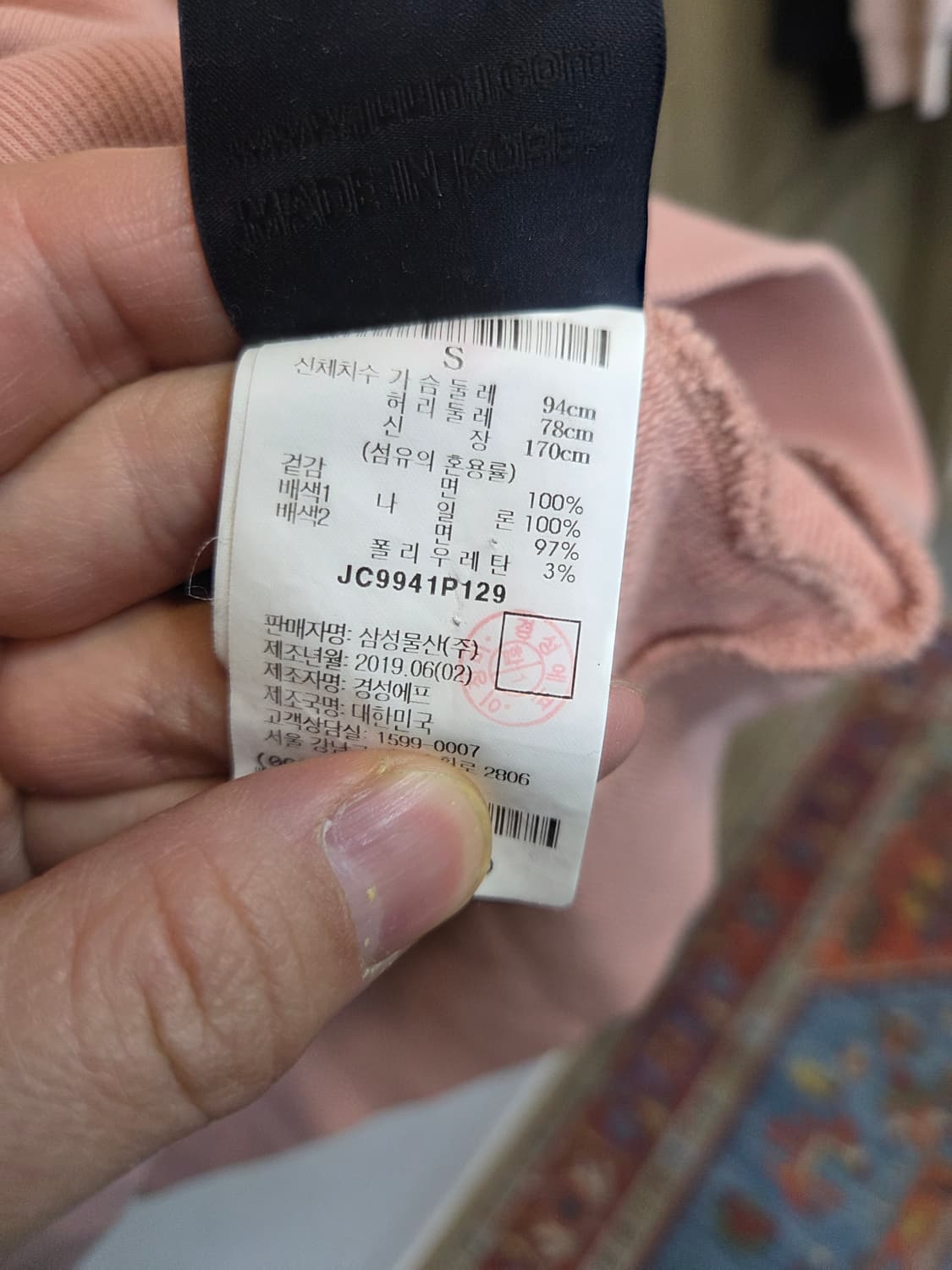 준지 코랄 핑크 배색 나일론 맨투맨 s 상품이미지5