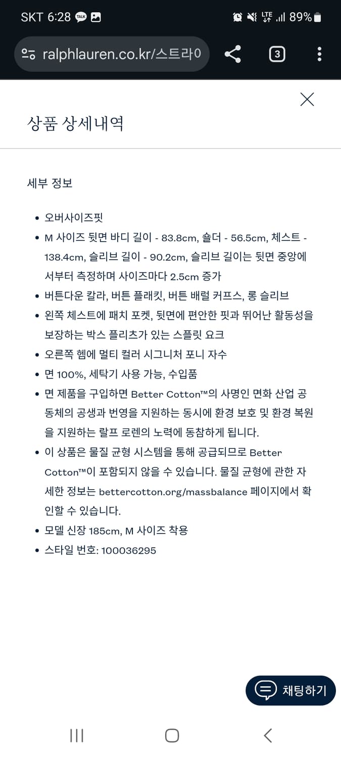 폴로 랄프로렌 스트라이프 빅셔츠 상품이미지4