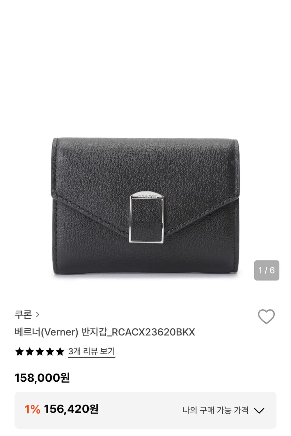 쿠론 베르너 반지갑 블랙 상품이미지1