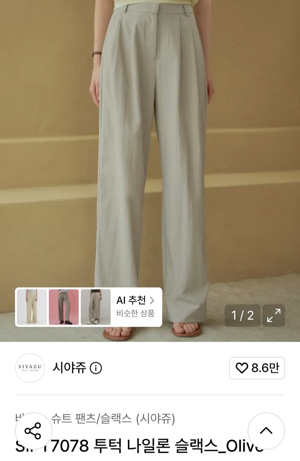 시야쥬 투턱 나일론 슬랙스 올리브 (SIPT7078) 상품이미지1