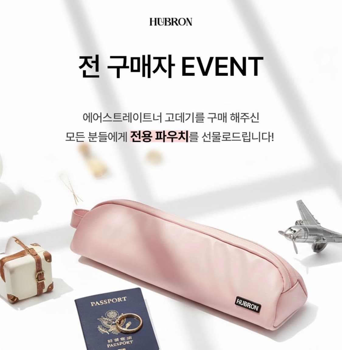 휴브론 에어 스트레이트너 베이비핑크, 새상품 상품이미지3