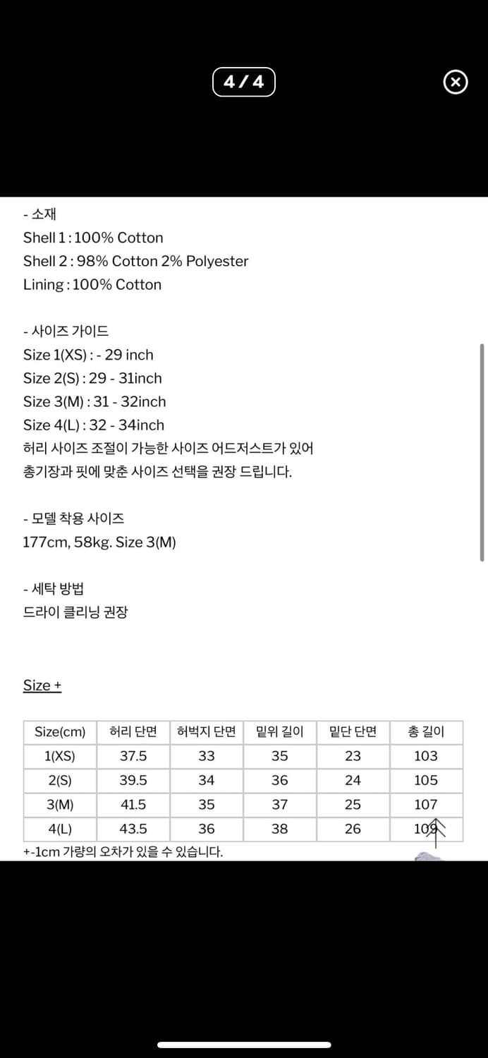 해칭룸 집팬츠 2사이즈 상품이미지4