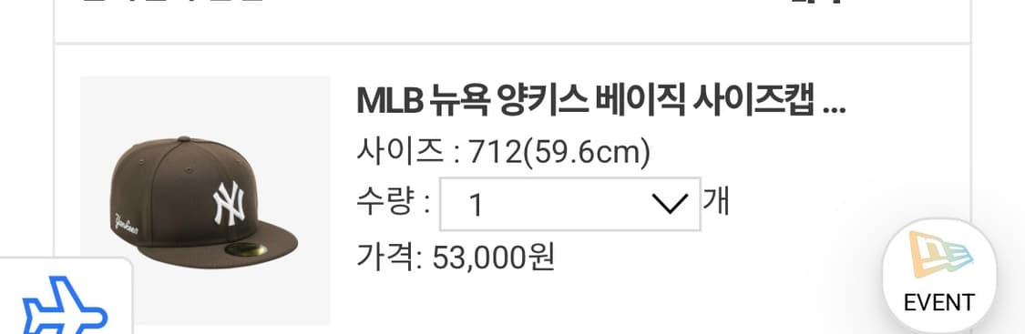 MLB 뉴욕 양키스 베이직 사이즈캡 월넛 712(59.6cm) 상품이미지4