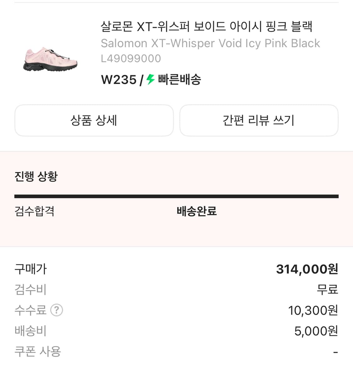 살로몬 XT-위스퍼 보이드 아이시 핑크 상품이미지2