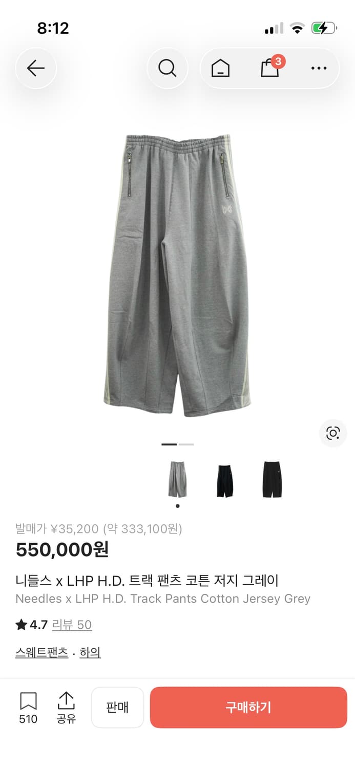 니들스 LHP hd 트랙팬츠 s 새상품 그레이 상품이미지1