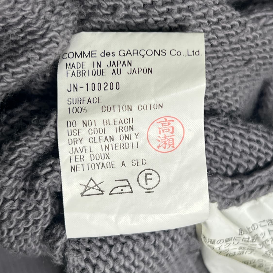 준야 와타나베 꼼데가르송 그레이 니트 스웨터 상품이미지9